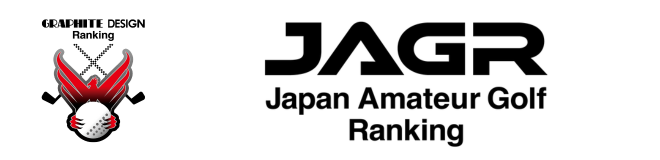 日本アマチュアゴルフランキング